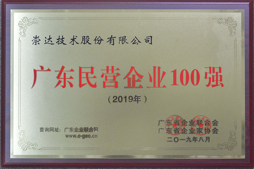 民營企業(yè)100強(qiáng).jpg